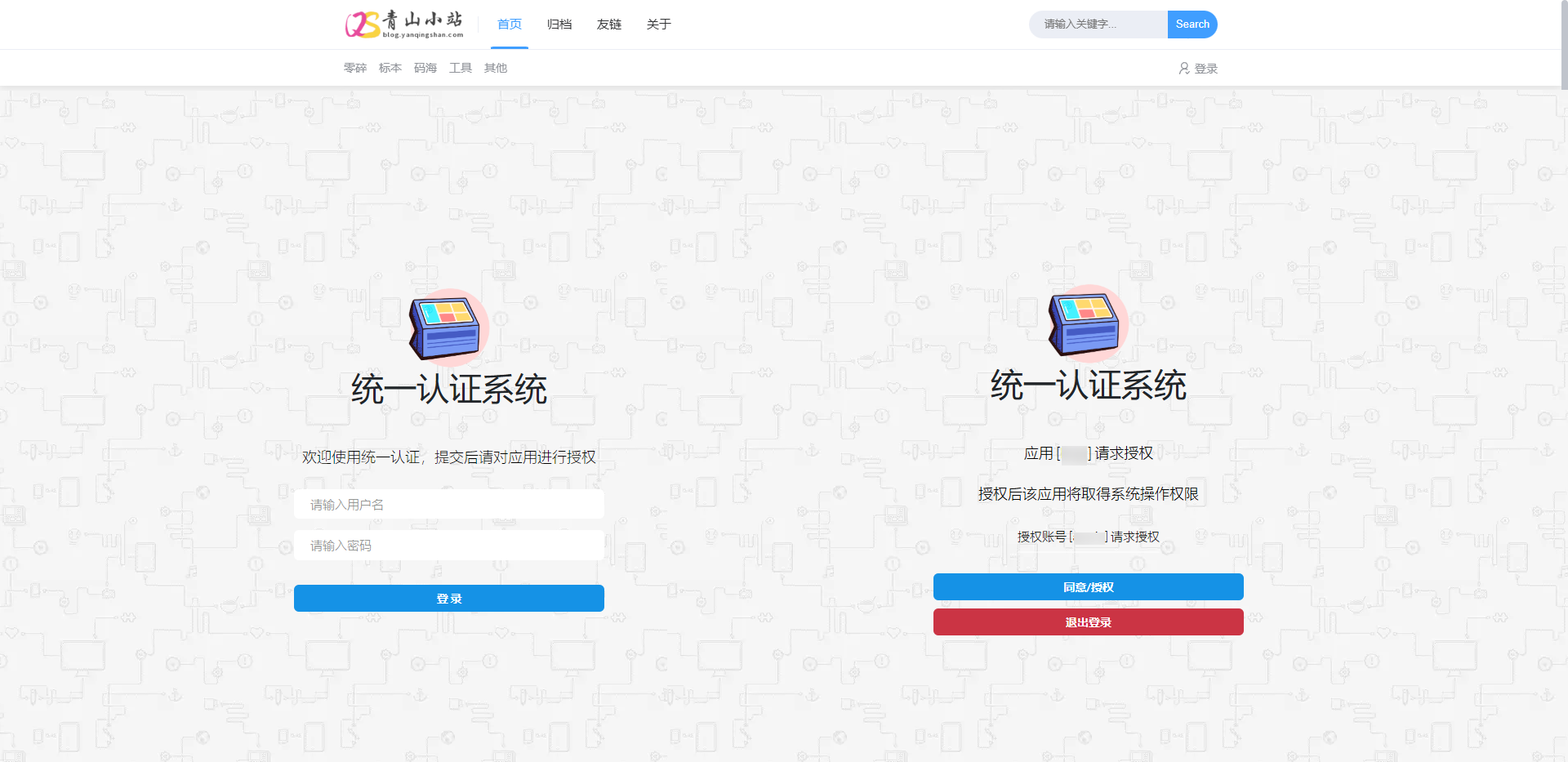 免密登录实现