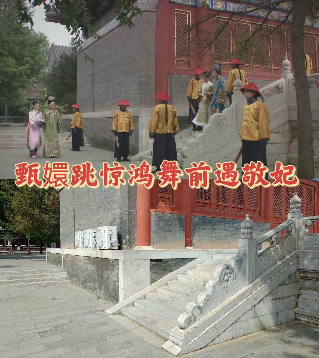 甄嬛跳惊鸿舞前遇敬妃13集