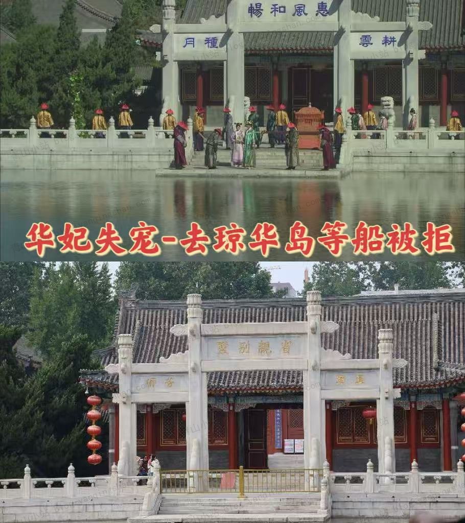 华妃失宠-去琼华岛等船被拒31集